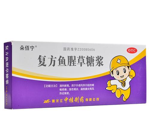 大鱼头腥味重怎么去除呢？推荐什么药物呢？