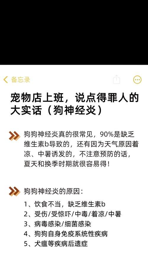 宠物狗脑炎急救措施有什么？