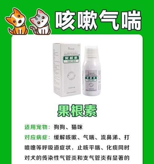 三个月大的宠物狗感冒了如何处理？有哪些有效的应对措施？