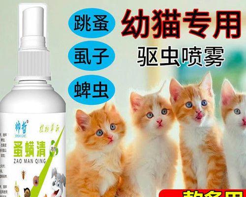 猫咪打驱虫针后出现哪些反应？如何正确处理？