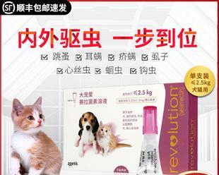 猫咪体外驱虫大宠爱怎么用？使用过程中常见问题有哪些？