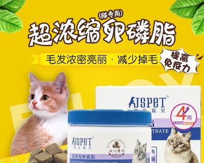 猫咪需要吃卵磷脂吗？卵磷脂对猫咪健康有什么好处？