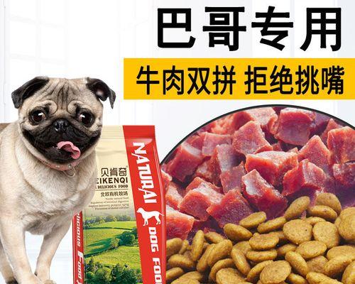 巴哥犬吃泡水狗粮出现硬心怎么办？如何解决？