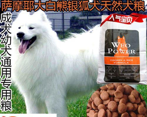 成犬萨摩耶每天应该吃多少狗粮？如何根据体重调整食量？