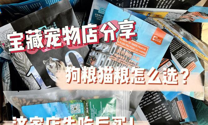 宠物店送的狗粮可靠吗？如何判断狗粮的质量和安全性？