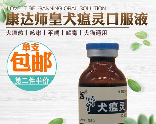 狗狗吃土莓素能治疗肺炎吗？有效果吗？