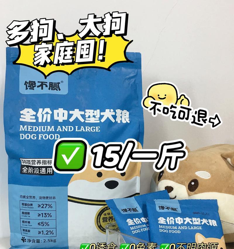 皇家品牌大型犬狗粮的推荐摄入量是多少？如何根据体重计算？