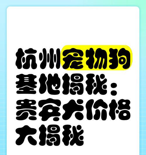 贵宾犬不同颜色价格有差异吗？影响因素是什么？