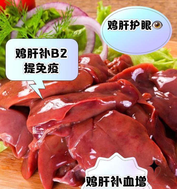 比熊食用鸡肝易上火？如何避免？