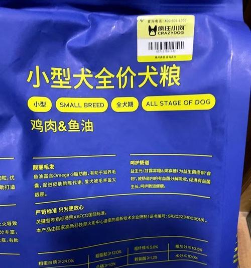 四个月大的狗狗每天应该喂多少狗粮？喂食标准是什么？