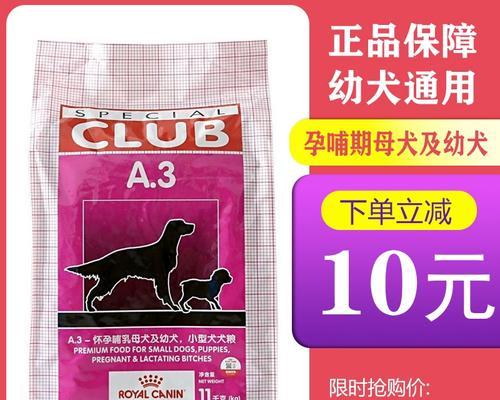 5斤小型犬吃22斤狗粮需要多久？