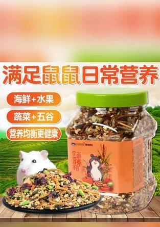 仓鼠吃鼠粮还是蔬菜更健康？如何选择合适的饲料？