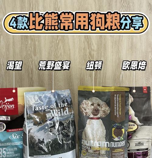 比熊小狗多大开始不用泡狗粮？狗粮泡多久合适？