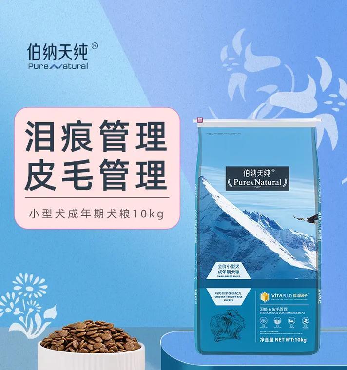 泰迪突然拒食狗粮只吃零食怎么办？