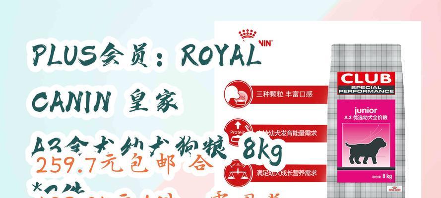 皇家cc狗粮8kg适合哪种成犬？如何正确喂食？