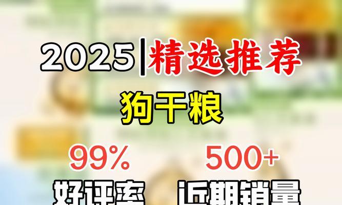 中型犬狗粮摄入量标准是多少？如何计算每日所需狗粮克数？