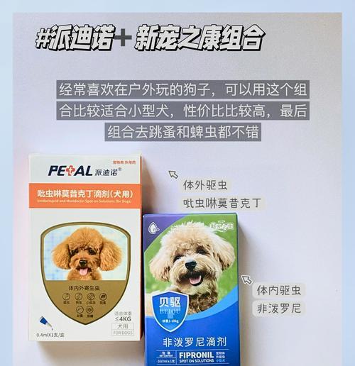 5个月8斤柴犬吃多少驱虫药？如何正确进行驱虫？