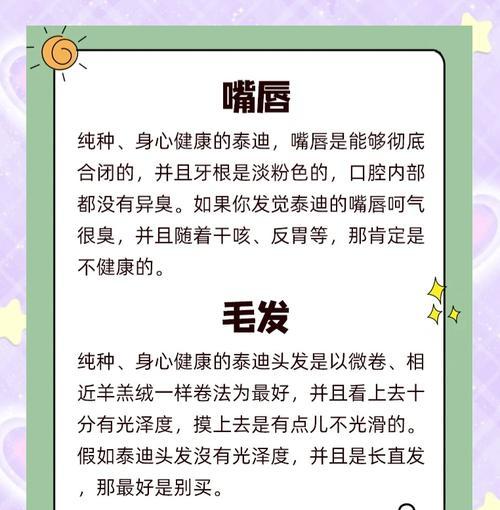 6斤泰迪一天喂多少食物？如何判断泰迪的健康状况？