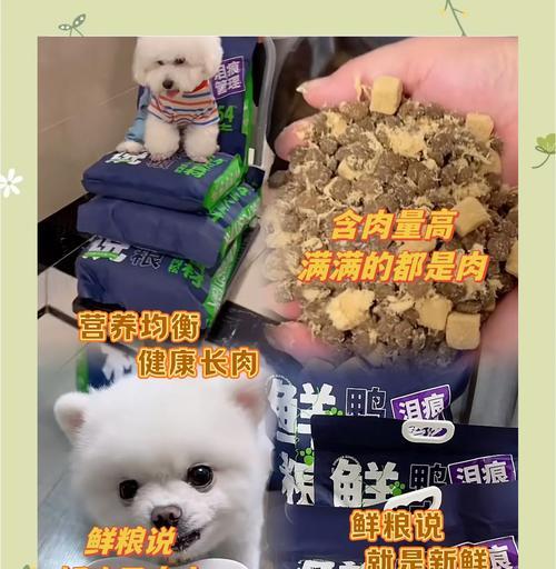 狗狗吃鲜粮有哪些好处？如何正确喂食鲜粮？