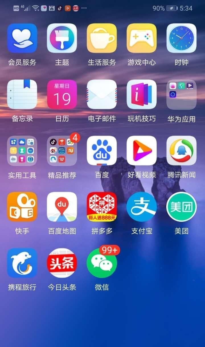 华为手机支持哪些语音换装游戏软件？