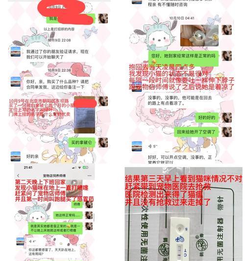 狗吃了病猫瘟的猫粮会有什么后果？如何预防这种情况？