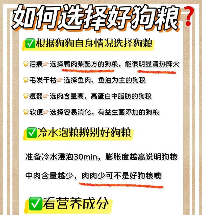 为什么吃鱼粮的狗不掉毛？鱼粮对狗毛发有何影响？