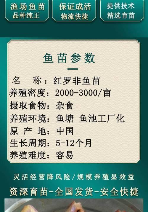 罗非鱼苗变黑什么原因引起的？罗非鱼苗的常见疾病有哪些？