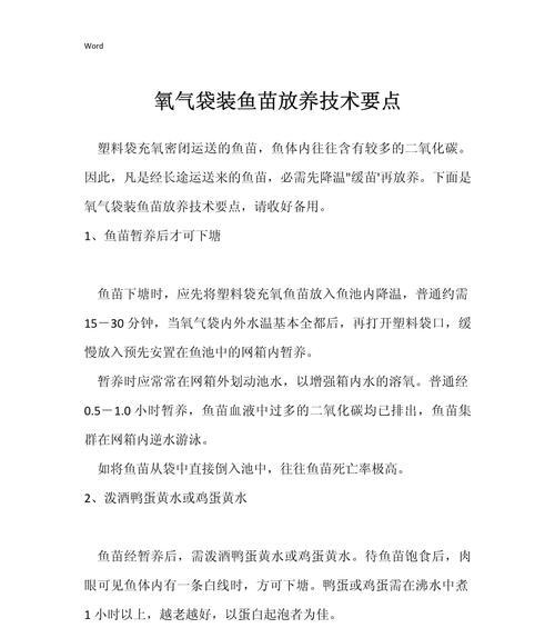 在水库放鱼苗会死吗为什么？水库放养鱼苗的正确方法是什么？