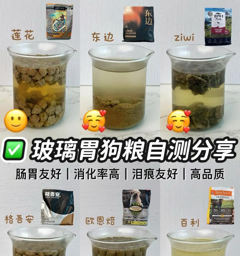 狗狗换粮后拉软便是什么原因？应该吃什么药来缓解？