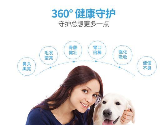 大型犬需要哪些微量元素？如何补充？