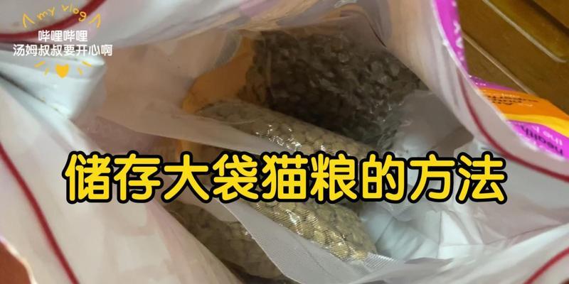 夏天大袋猫粮怎么存放好？如何保持猫粮新鲜？