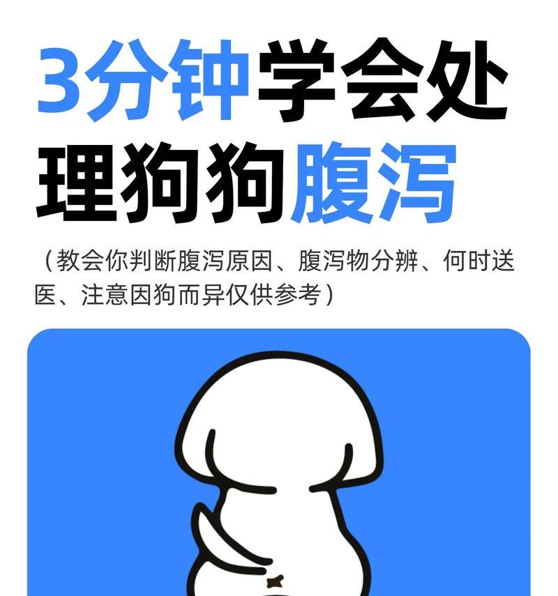 狗吃犬湿粮拉稀怎么回事？可能的原因是什么？