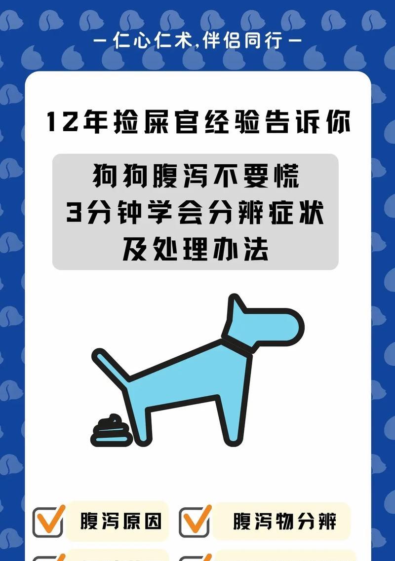 狗吃犬湿粮拉稀怎么回事？可能的原因是什么？