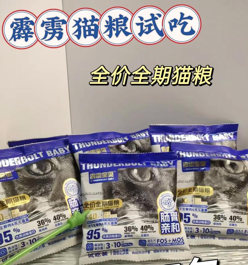 试吃猫粮小袋怎么吃的？试吃猫粮小袋的正确打开方式是什么？