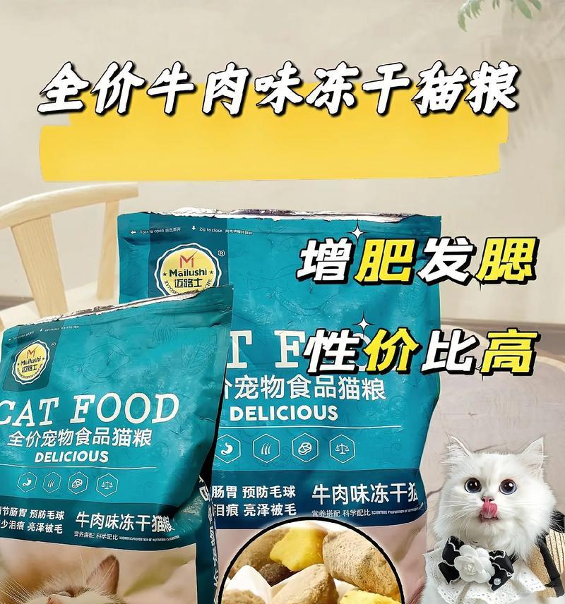 香精味很重的猫粮是什么？这种猫粮对猫咪健康有何影响？